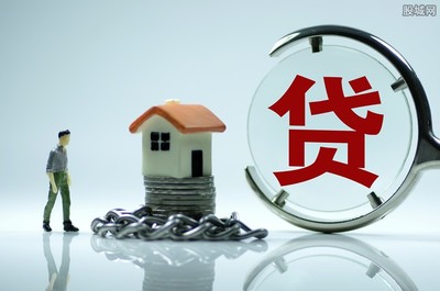 买房贷款怎么还