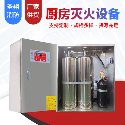苏州厨房灭火装置