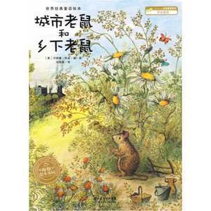 四年级绘本故事