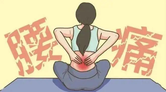 腰周围疼是怎么回事