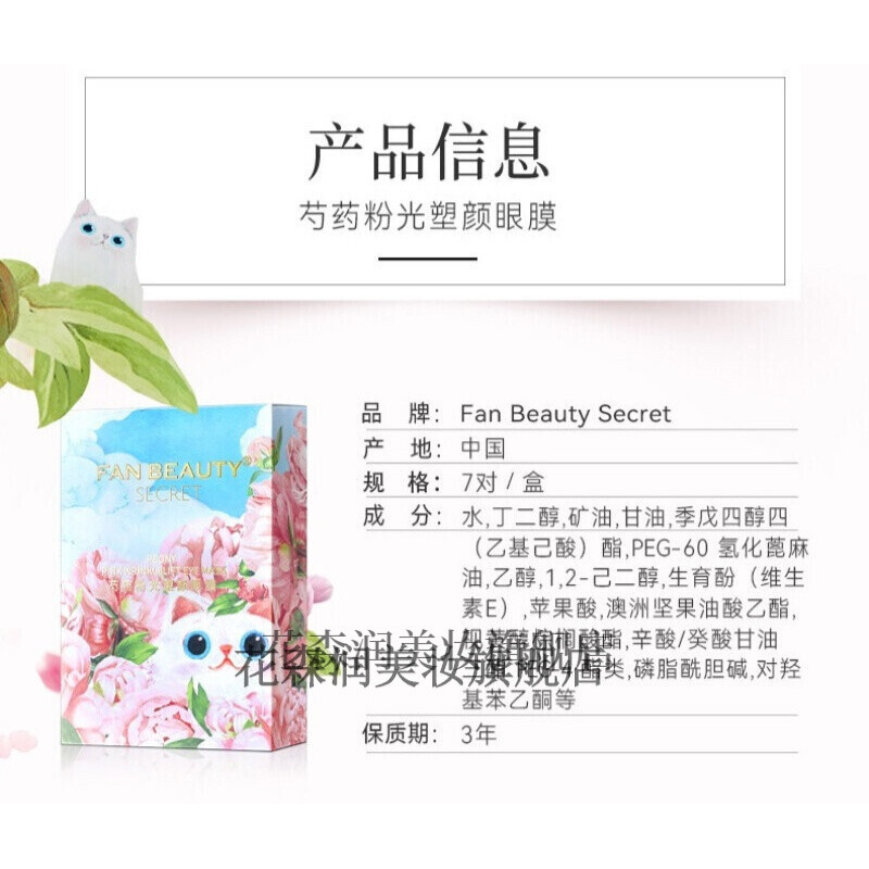 美容护肤名称
