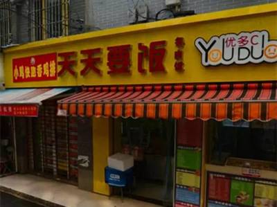 快餐厅名字大全