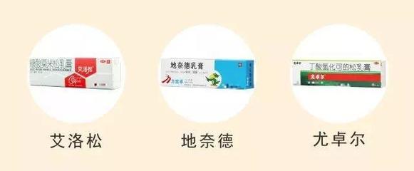 宝宝湿疹用地奈德还是尤卓尔
