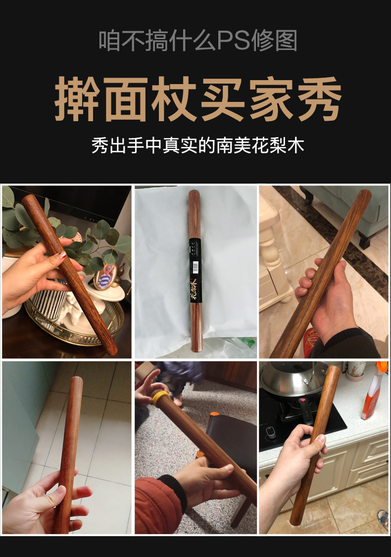 厨房杆面木按板