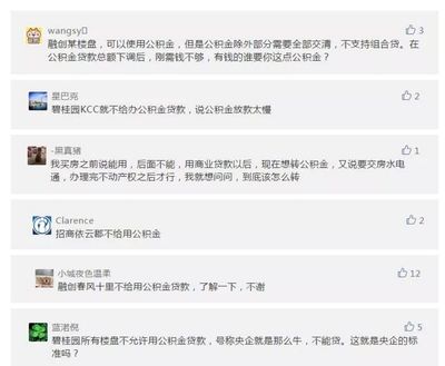 楼盘不支持公积金贷款怎么办