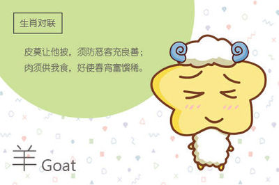 属虎和属羊相配吗