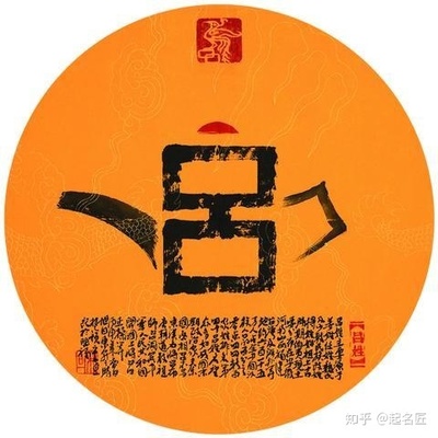 吕姓起名