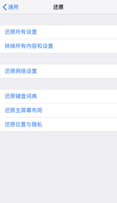 手机用久了网络变慢