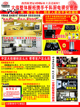 橱柜台面师傅招聘