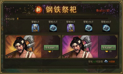 攻城掠地七擒孟获怎么玩