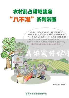 深圳离婚律师怎么收费