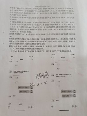 仲裁证据