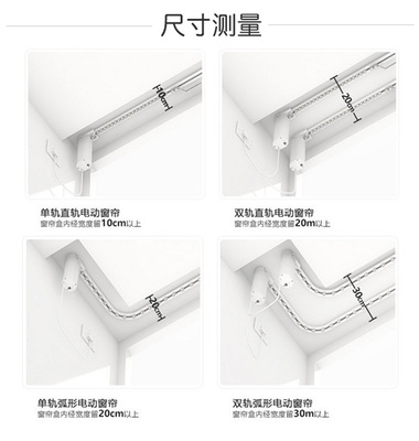 电动窗帘轨道尺寸