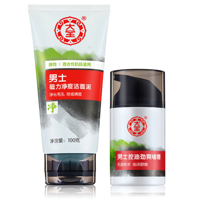 男士痘痘肌肤用大宝