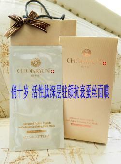 俏十岁深层修复面膜
