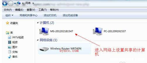 如何访问局域网内另一台电脑