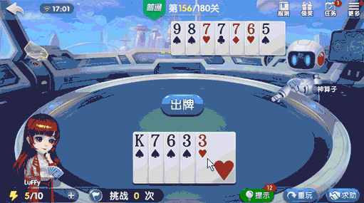 斗地主残局25关怎么过
