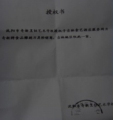 沈阳市劳动局