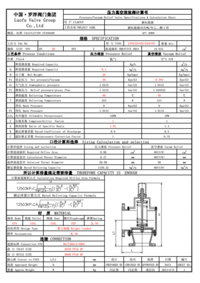 呼吸阀检测资质