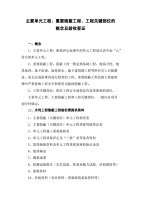 工程签证是什么概念