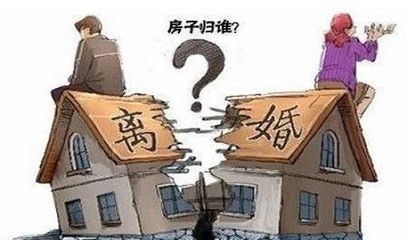 父母离婚房子孩子名下