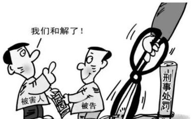 刑事轻伤鉴定标准