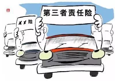 第三者责任险赔偿范围和金额
