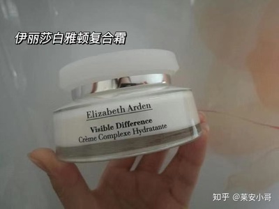 伊丽莎白雅顿复合面霜怎么样