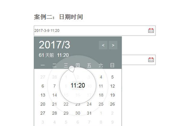 大气实用日历日期选择插件
