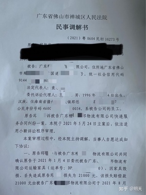 为什么调解书不能上诉
