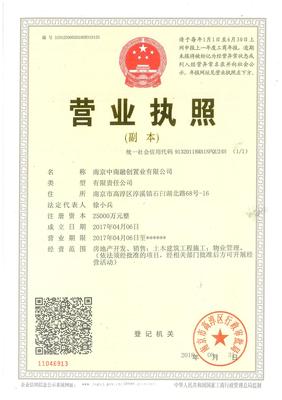 房地产营业执照图片