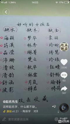 好听的缺木的女孩名字