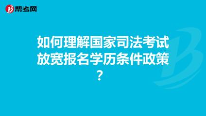 国家司法考试怎么报名