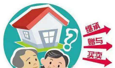 北京房子过户费怎么算