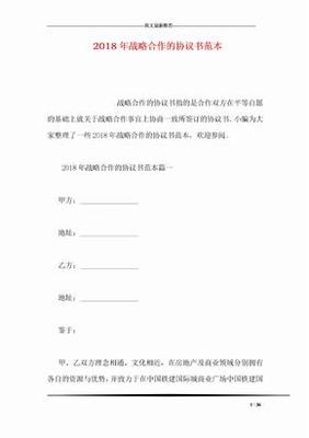 简单的合作协议