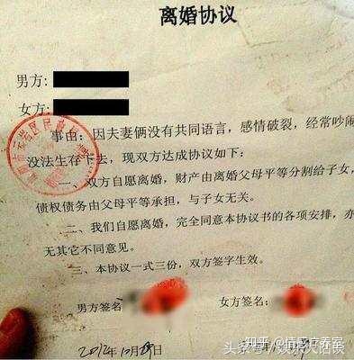 夫妻双方签订的离婚协议有效吗
