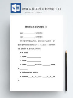 彩钢安装合同
