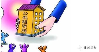 怎么申请公租房申请条件
