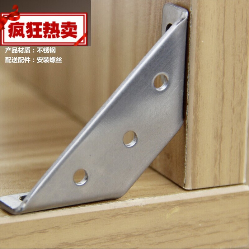 家具角码