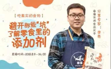 零食推广怎么写吸引人