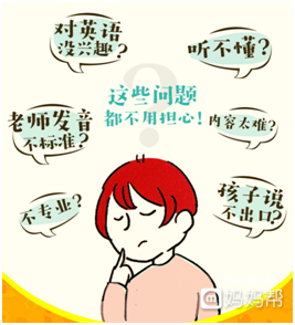 我很担心我的发音英语