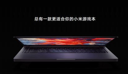 小米电脑模具