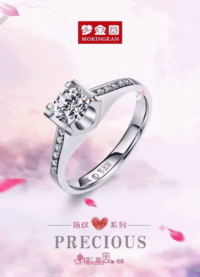 钻戒可以免费换黄金吗