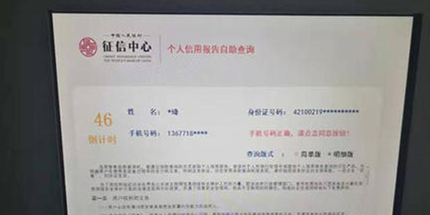 公积金贷款上征信吗