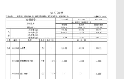 砌块墙钢丝网加固工程量怎么计算的（砌块墙钢丝网加固工程量计算）