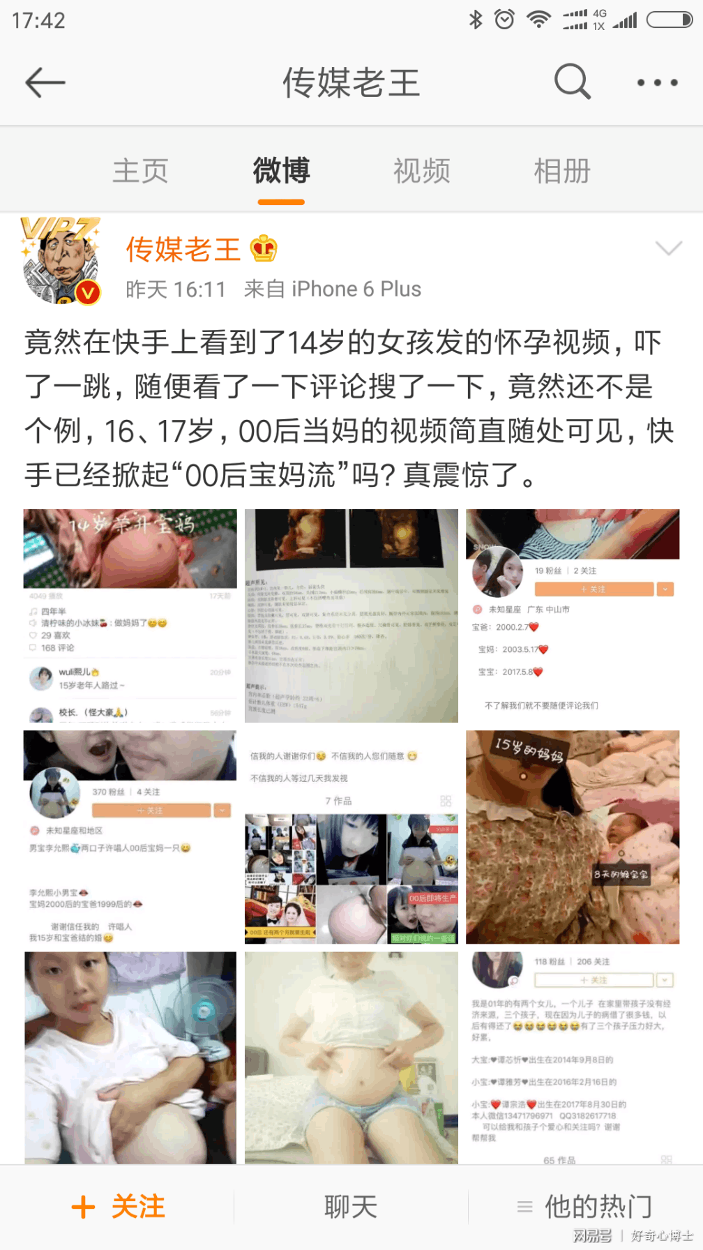 00后孕妇