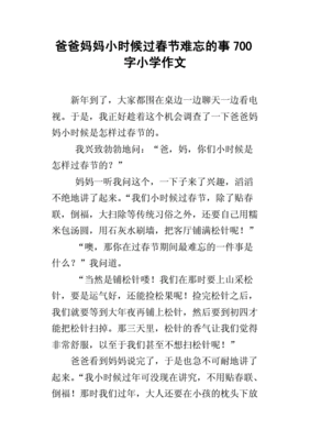 童年的快乐和难忘的事作文怎么写