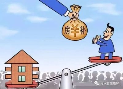 自贡买房首付一般多少