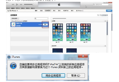 苹果电脑手机同步