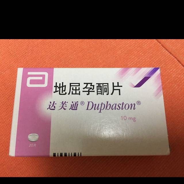 怀孕了能吃地屈孕酮片吗